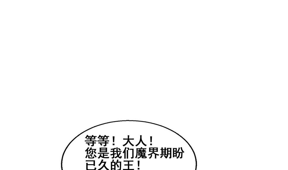 无敌混江龙韩漫全集-第246话 解不开的封印无删减无遮挡章节图片 