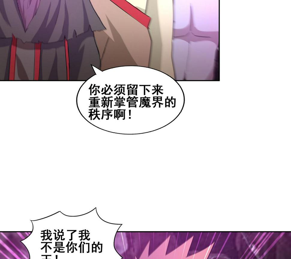 无敌混江龙韩漫全集-第246话 解不开的封印无删减无遮挡章节图片 