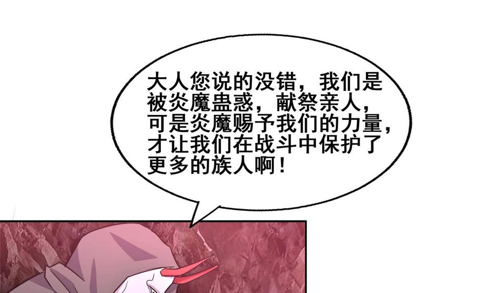 无敌混江龙韩漫全集-第246话 解不开的封印无删减无遮挡章节图片 
