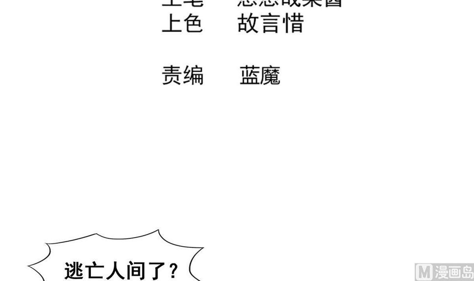无敌混江龙韩漫全集-第246话 解不开的封印无删减无遮挡章节图片 