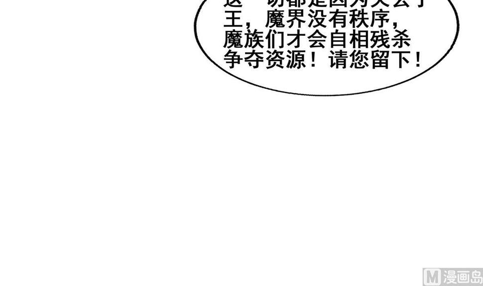 无敌混江龙韩漫全集-第246话 解不开的封印无删减无遮挡章节图片 
