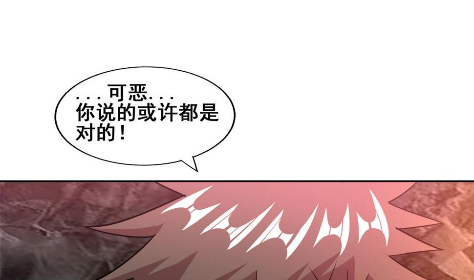 无敌混江龙韩漫全集-第246话 解不开的封印无删减无遮挡章节图片 