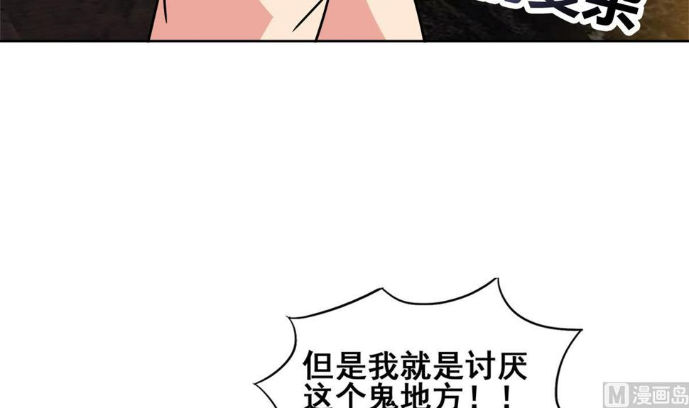 无敌混江龙韩漫全集-第246话 解不开的封印无删减无遮挡章节图片 