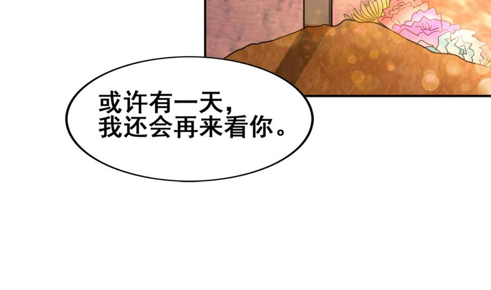 无敌混江龙韩漫全集-第246话 解不开的封印无删减无遮挡章节图片 