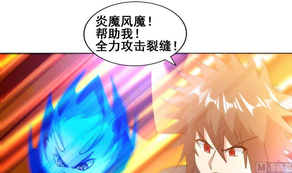 无敌混江龙韩漫全集-第246话 解不开的封印无删减无遮挡章节图片 