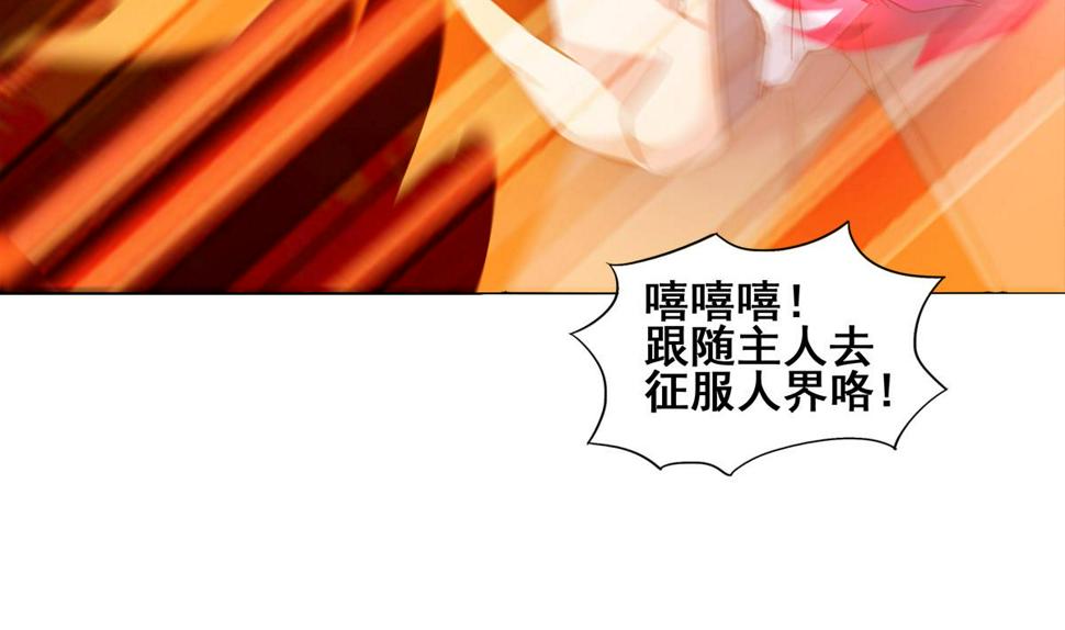 无敌混江龙韩漫全集-第246话 解不开的封印无删减无遮挡章节图片 