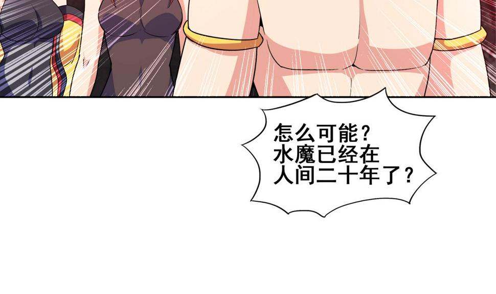 无敌混江龙韩漫全集-第246话 解不开的封印无删减无遮挡章节图片 
