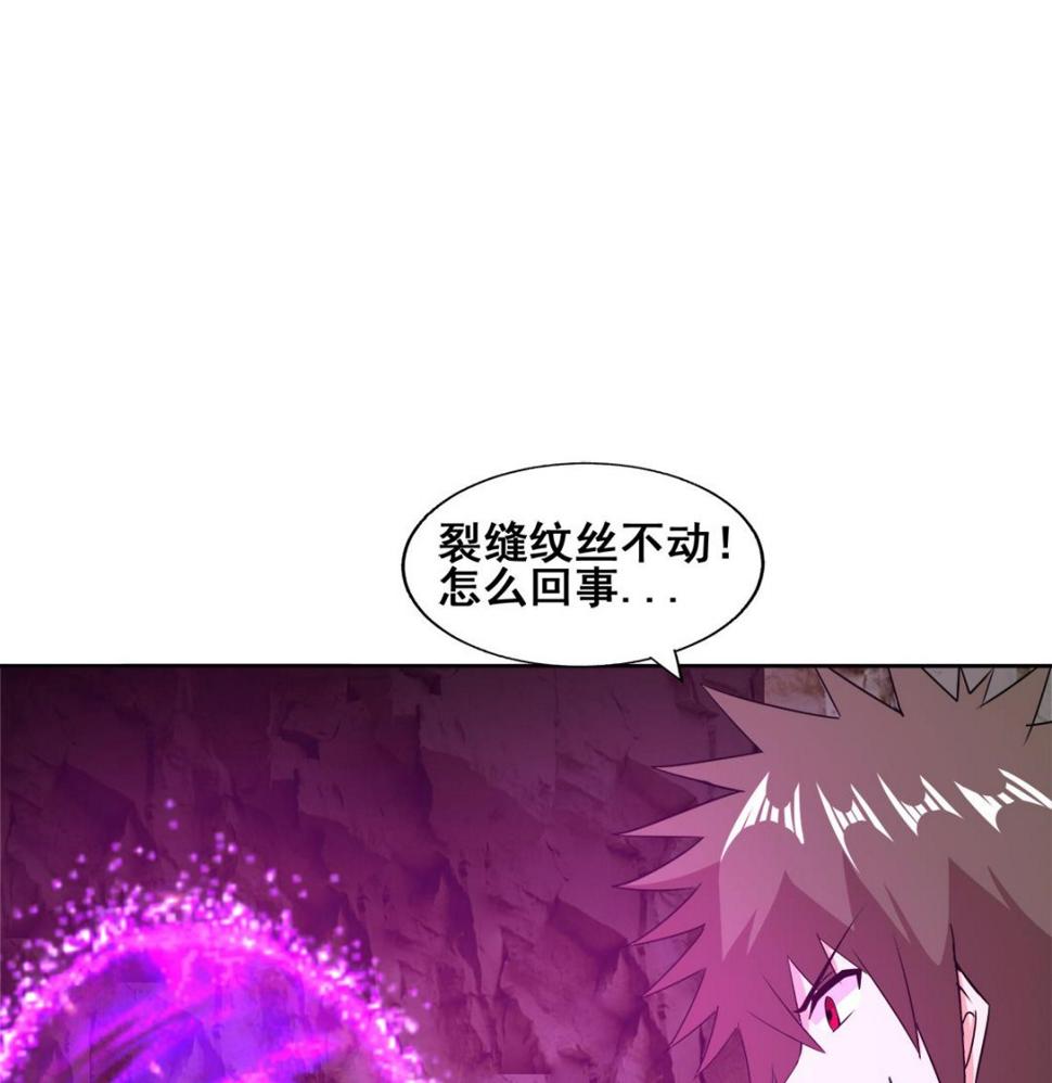 无敌混江龙韩漫全集-第246话 解不开的封印无删减无遮挡章节图片 