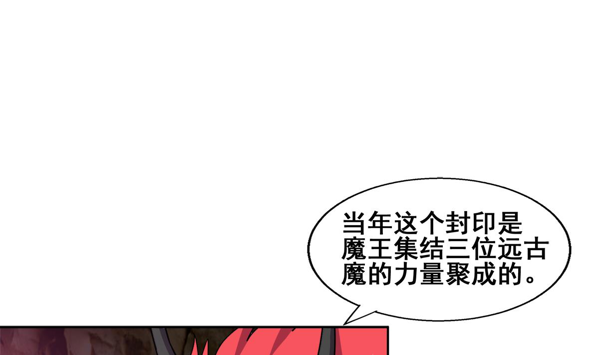 无敌混江龙韩漫全集-第246话 解不开的封印无删减无遮挡章节图片 