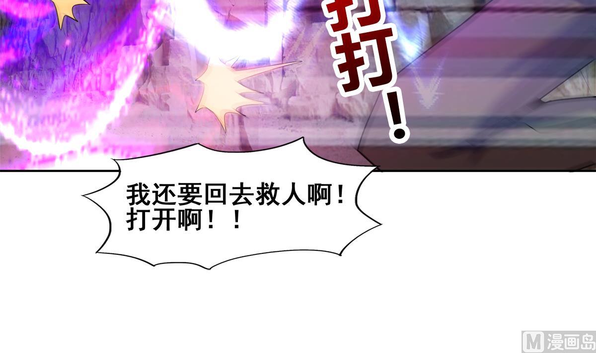 无敌混江龙韩漫全集-第246话 解不开的封印无删减无遮挡章节图片 