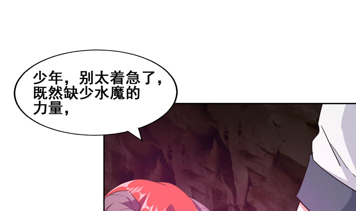 无敌混江龙韩漫全集-第246话 解不开的封印无删减无遮挡章节图片 