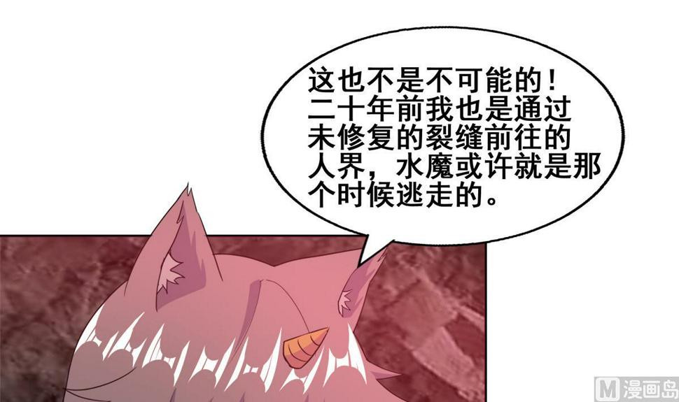 无敌混江龙韩漫全集-第246话 解不开的封印无删减无遮挡章节图片 
