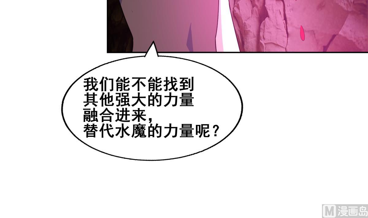 无敌混江龙韩漫全集-第246话 解不开的封印无删减无遮挡章节图片 