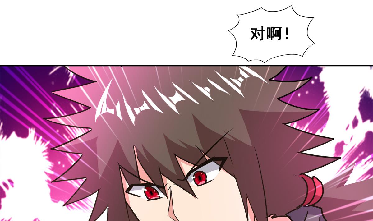 无敌混江龙韩漫全集-第246话 解不开的封印无删减无遮挡章节图片 