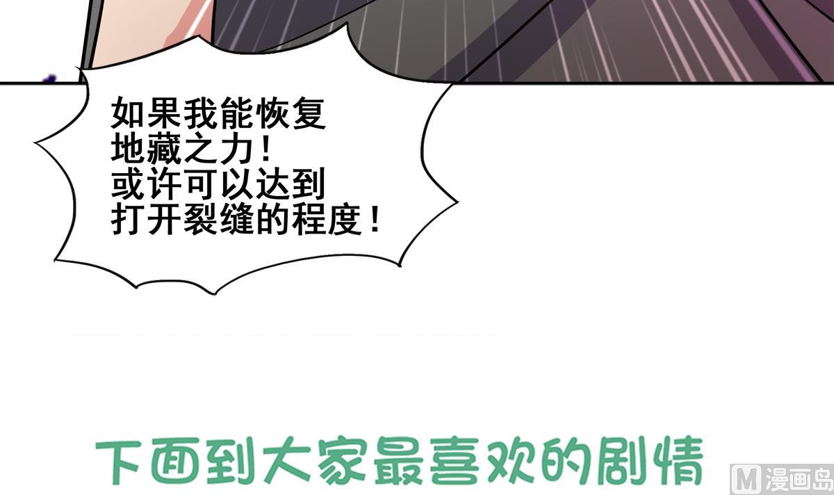 无敌混江龙韩漫全集-第246话 解不开的封印无删减无遮挡章节图片 