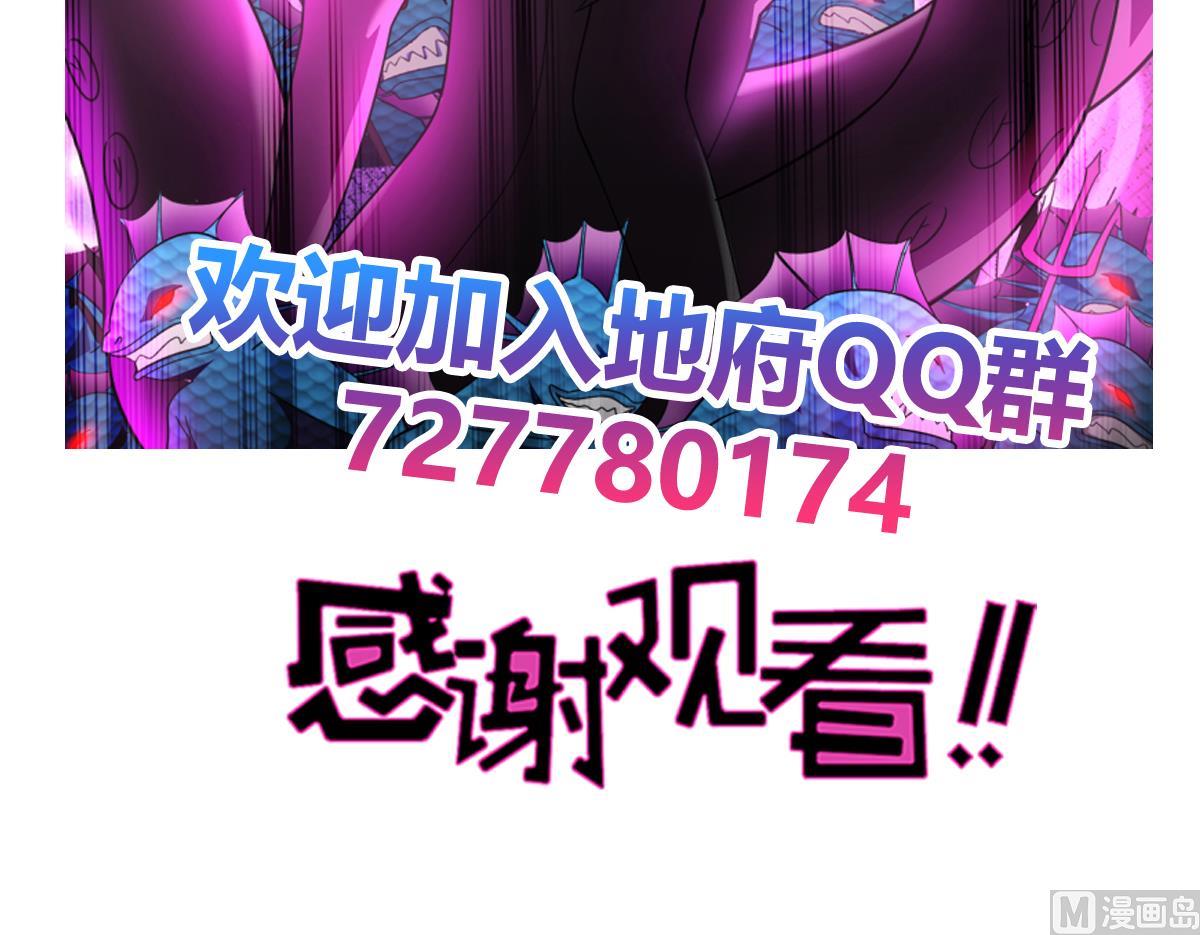 无敌混江龙韩漫全集-第246话 解不开的封印无删减无遮挡章节图片 