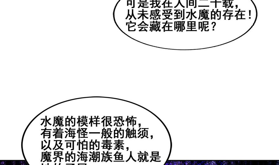 无敌混江龙韩漫全集-第246话 解不开的封印无删减无遮挡章节图片 