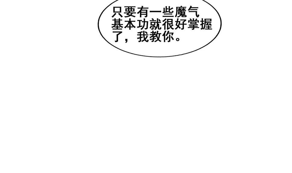 无敌混江龙韩漫全集-第247话 被破坏的封印无删减无遮挡章节图片 