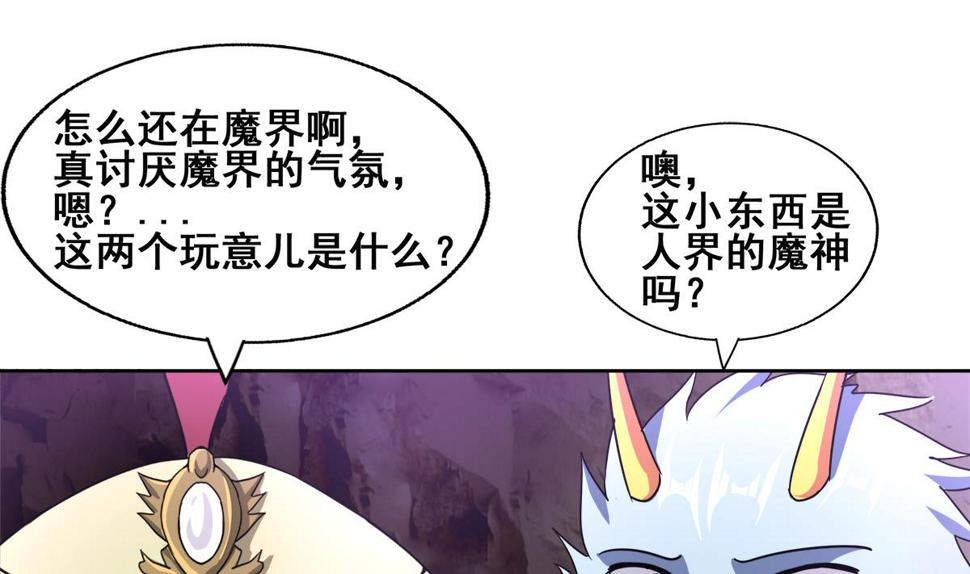 无敌混江龙韩漫全集-第247话 被破坏的封印无删减无遮挡章节图片 