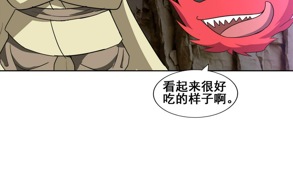 无敌混江龙韩漫全集-第247话 被破坏的封印无删减无遮挡章节图片 