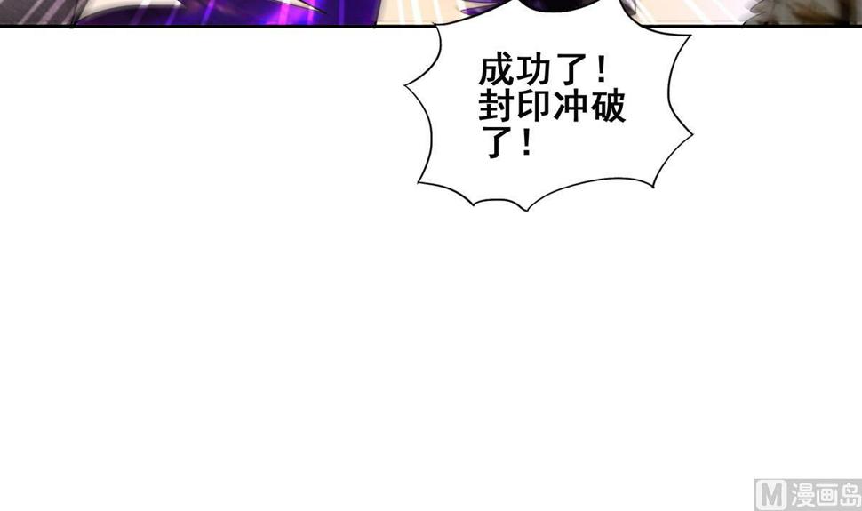 无敌混江龙韩漫全集-第247话 被破坏的封印无删减无遮挡章节图片 