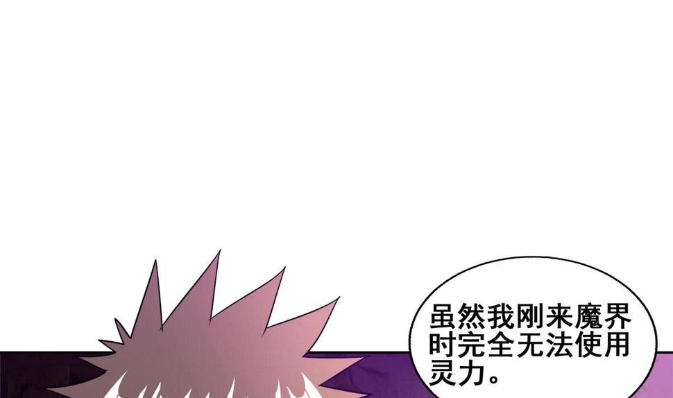 无敌混江龙韩漫全集-第247话 被破坏的封印无删减无遮挡章节图片 