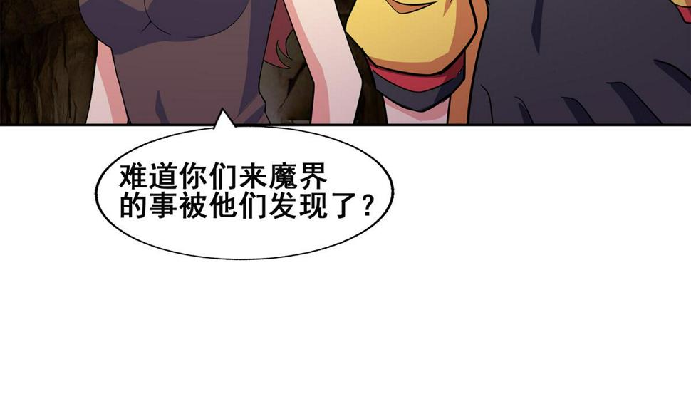 无敌混江龙韩漫全集-第247话 被破坏的封印无删减无遮挡章节图片 