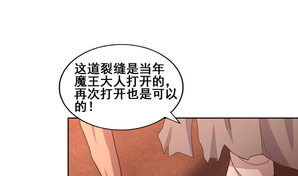 无敌混江龙韩漫全集-第247话 被破坏的封印无删减无遮挡章节图片 