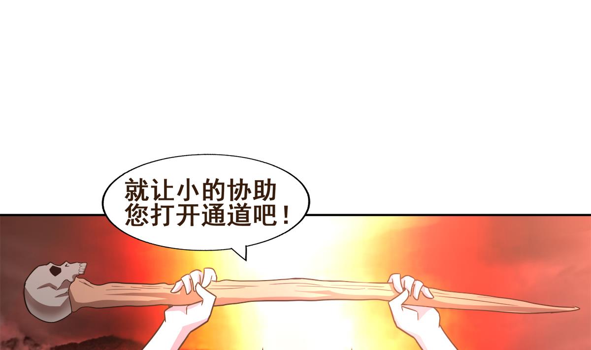 无敌混江龙韩漫全集-第247话 被破坏的封印无删减无遮挡章节图片 