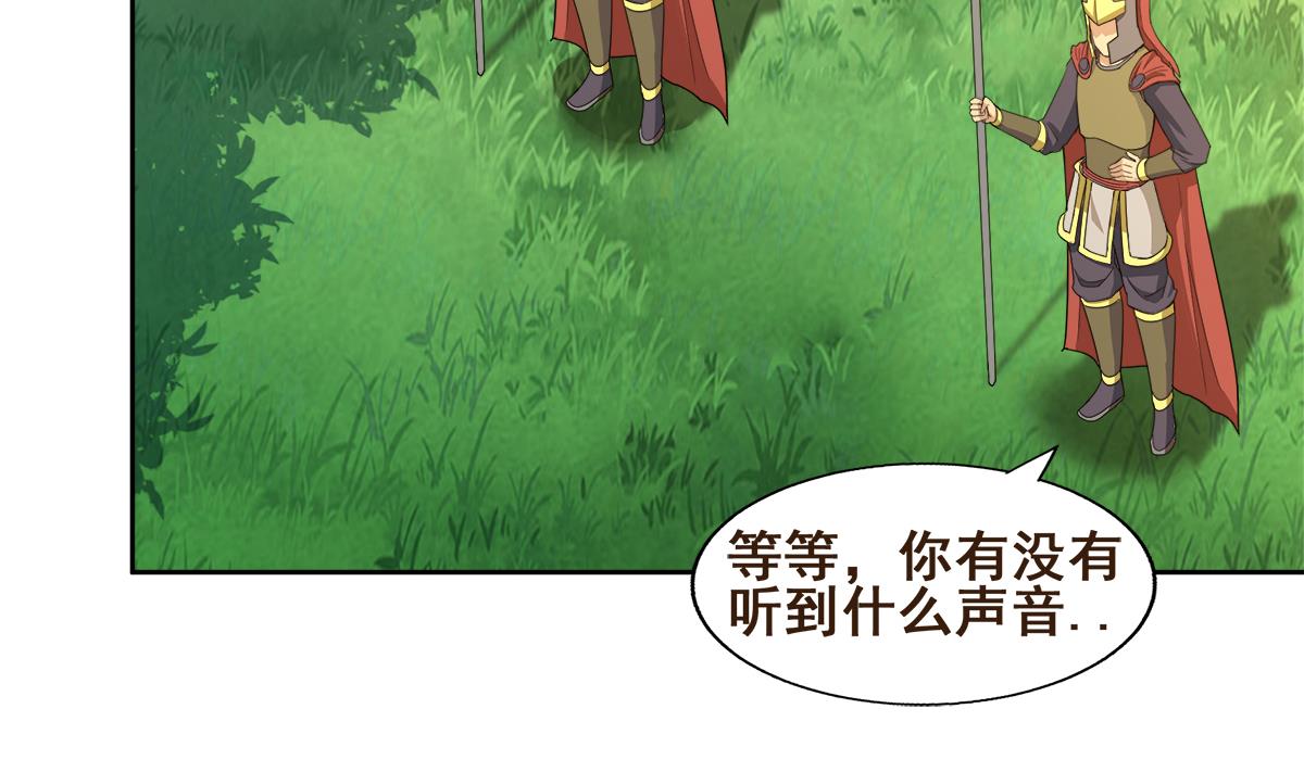 无敌混江龙韩漫全集-第247话 被破坏的封印无删减无遮挡章节图片 