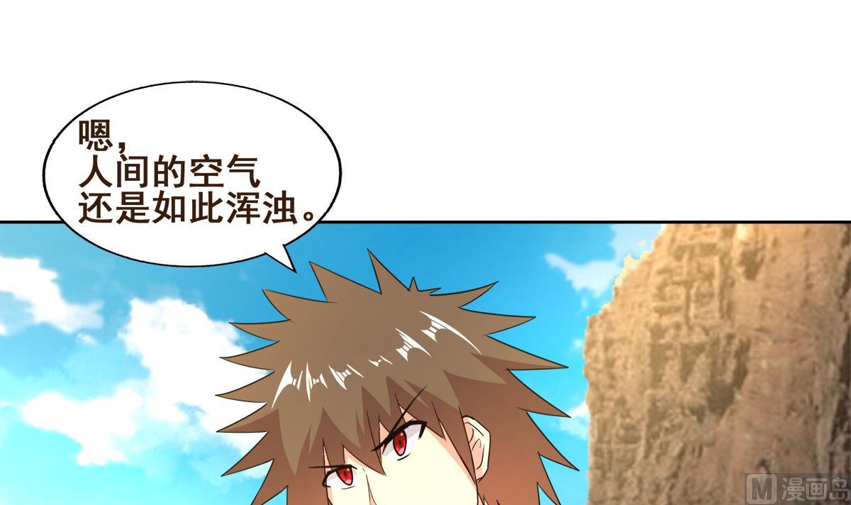 无敌混江龙韩漫全集-第247话 被破坏的封印无删减无遮挡章节图片 