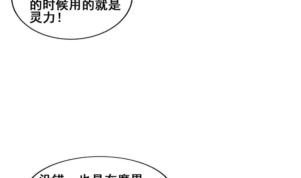无敌混江龙韩漫全集-第247话 被破坏的封印无删减无遮挡章节图片 