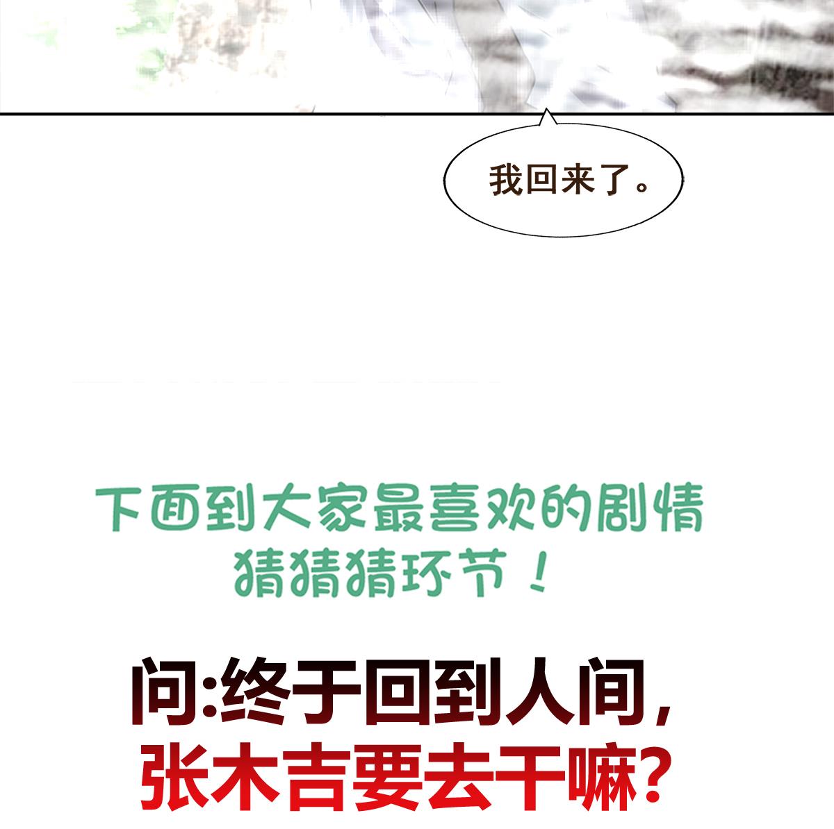 无敌混江龙韩漫全集-第247话 被破坏的封印无删减无遮挡章节图片 