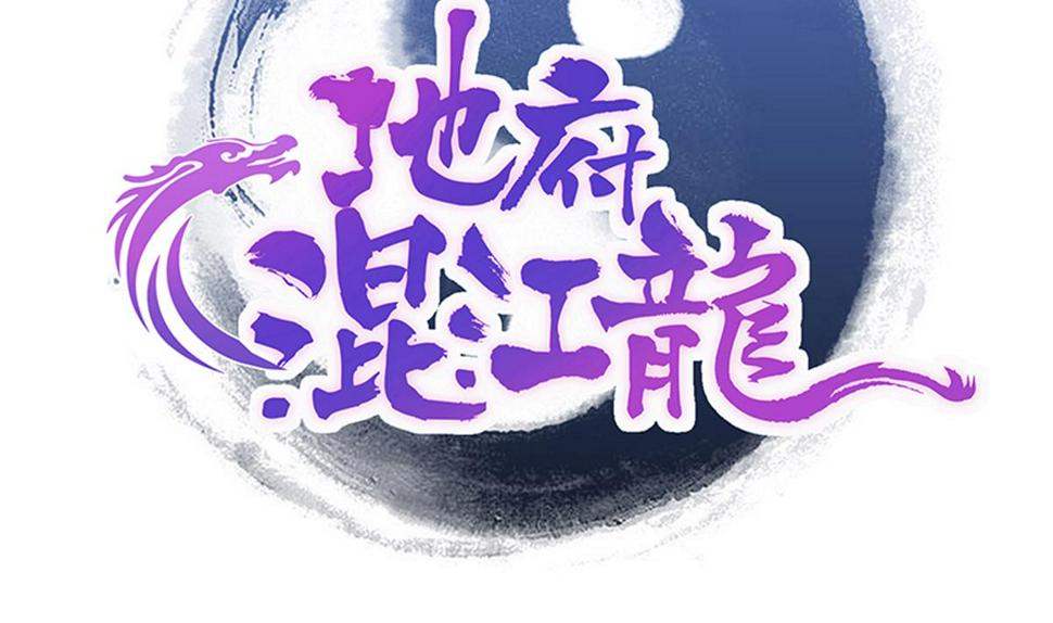 无敌混江龙韩漫全集-第248话 直闯天宫无删减无遮挡章节图片 