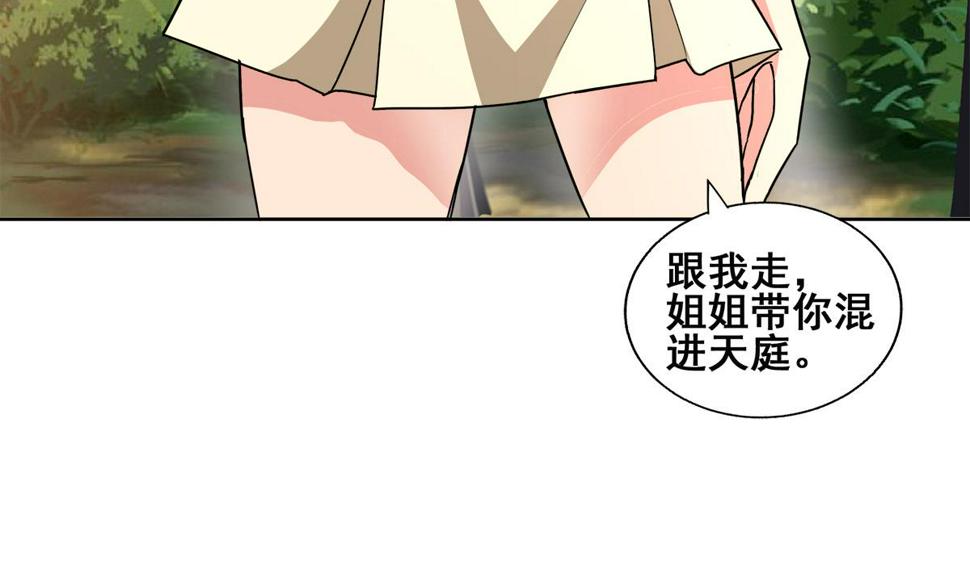 无敌混江龙韩漫全集-第248话 直闯天宫无删减无遮挡章节图片 