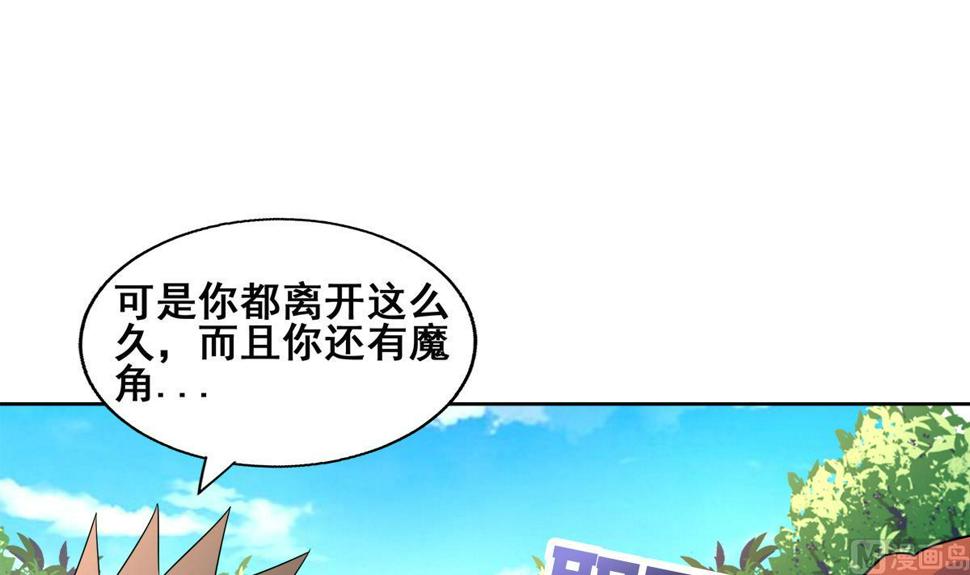 无敌混江龙韩漫全集-第248话 直闯天宫无删减无遮挡章节图片 