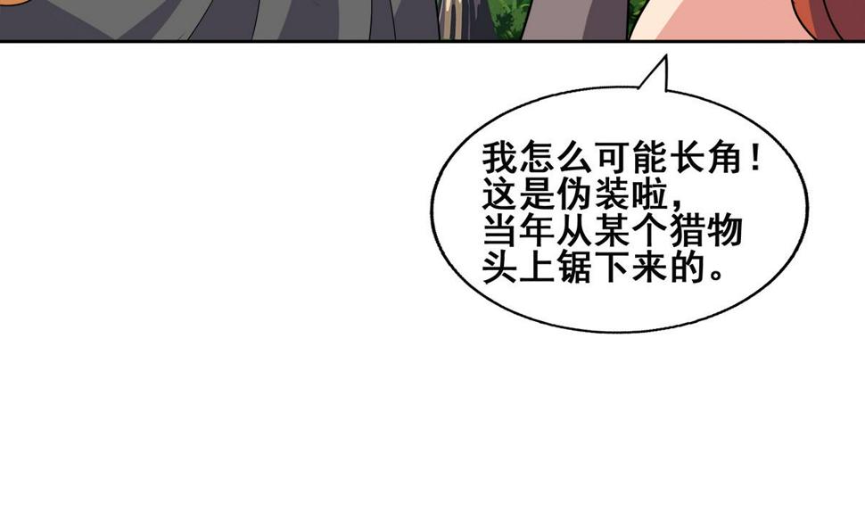 无敌混江龙韩漫全集-第248话 直闯天宫无删减无遮挡章节图片 