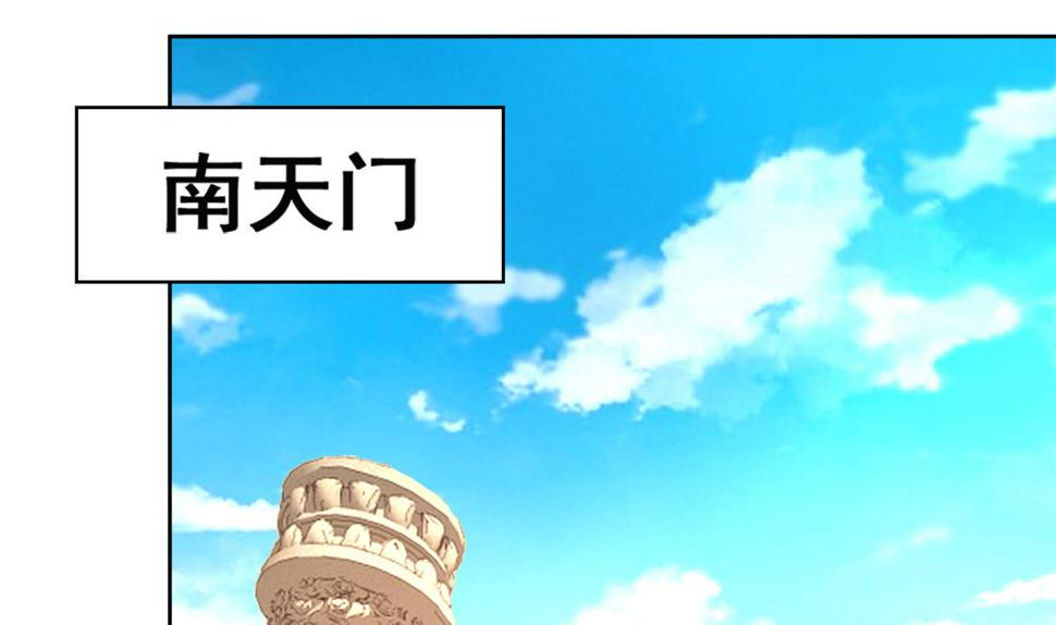 无敌混江龙韩漫全集-第248话 直闯天宫无删减无遮挡章节图片 