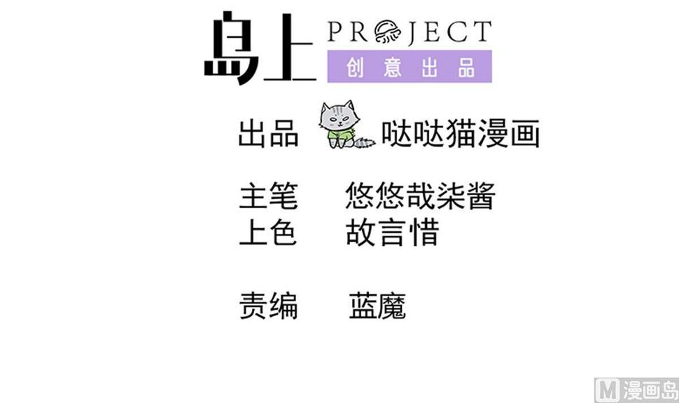 无敌混江龙韩漫全集-第248话 直闯天宫无删减无遮挡章节图片 