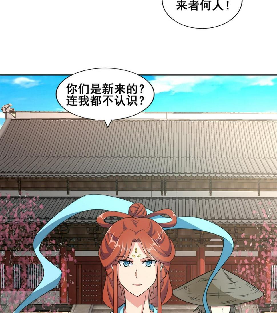 无敌混江龙韩漫全集-第248话 直闯天宫无删减无遮挡章节图片 