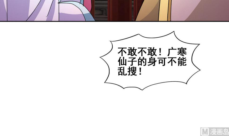 无敌混江龙韩漫全集-第248话 直闯天宫无删减无遮挡章节图片 