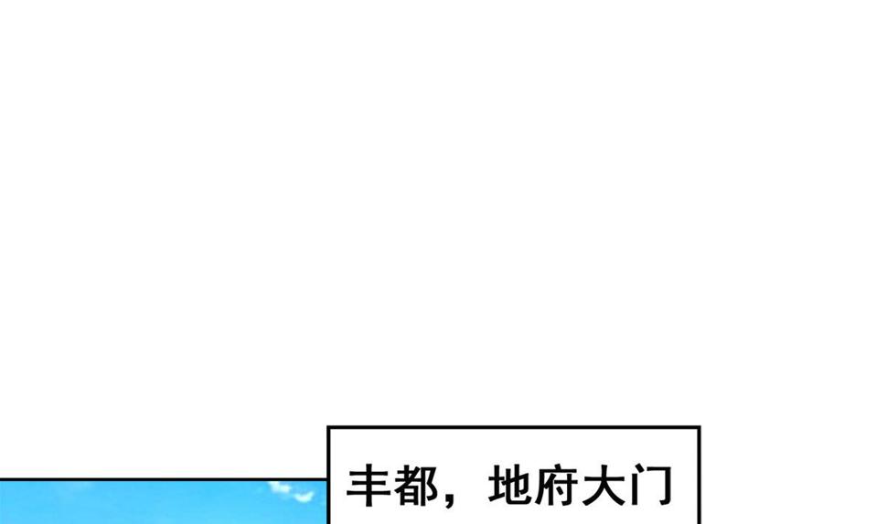 无敌混江龙韩漫全集-第248话 直闯天宫无删减无遮挡章节图片 