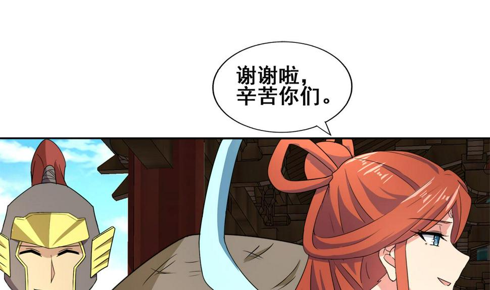 无敌混江龙韩漫全集-第248话 直闯天宫无删减无遮挡章节图片 