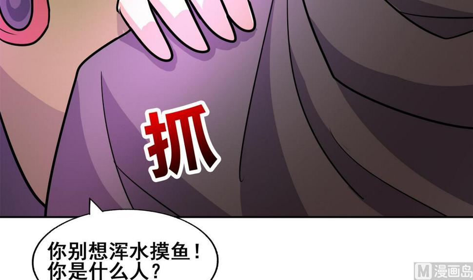 无敌混江龙韩漫全集-第248话 直闯天宫无删减无遮挡章节图片 