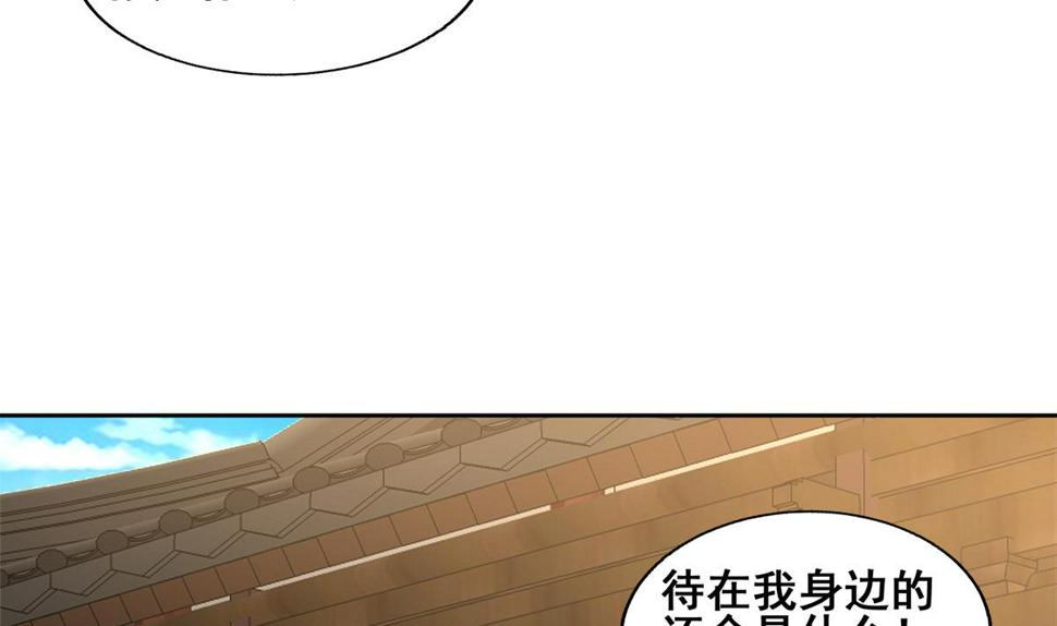 无敌混江龙韩漫全集-第248话 直闯天宫无删减无遮挡章节图片 