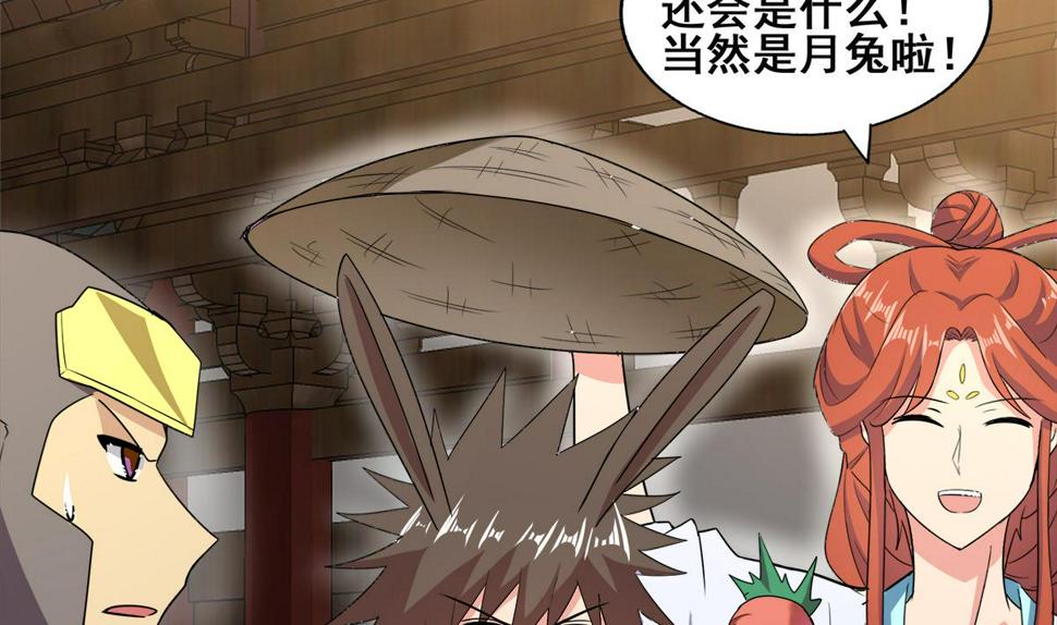 无敌混江龙韩漫全集-第248话 直闯天宫无删减无遮挡章节图片 