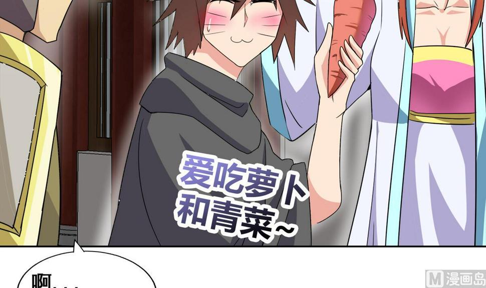 无敌混江龙韩漫全集-第248话 直闯天宫无删减无遮挡章节图片 