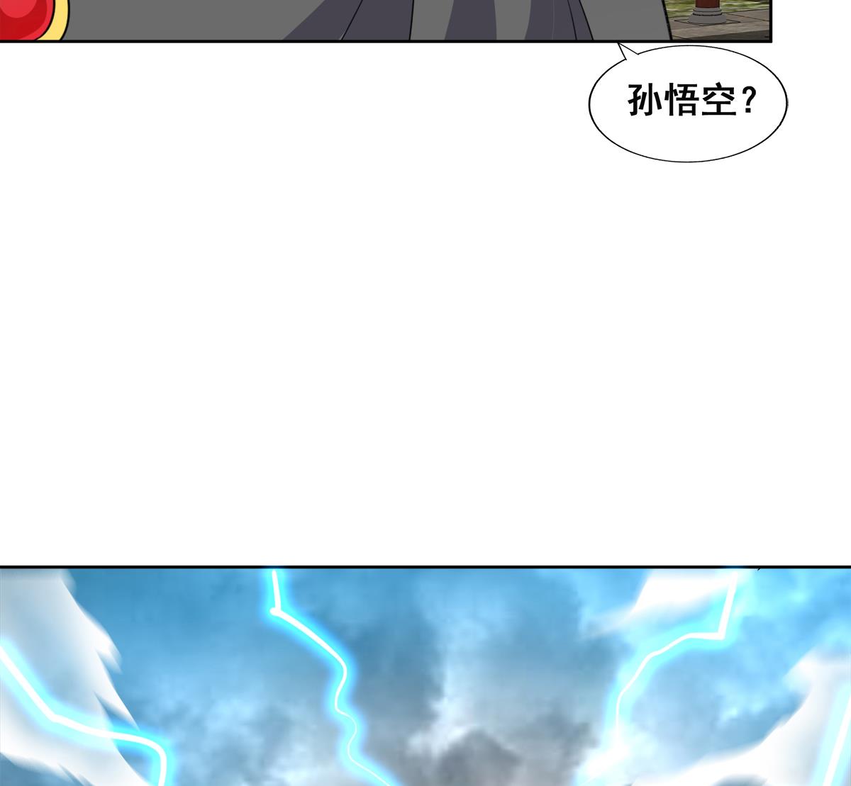 无敌混江龙韩漫全集-第248话 直闯天宫无删减无遮挡章节图片 