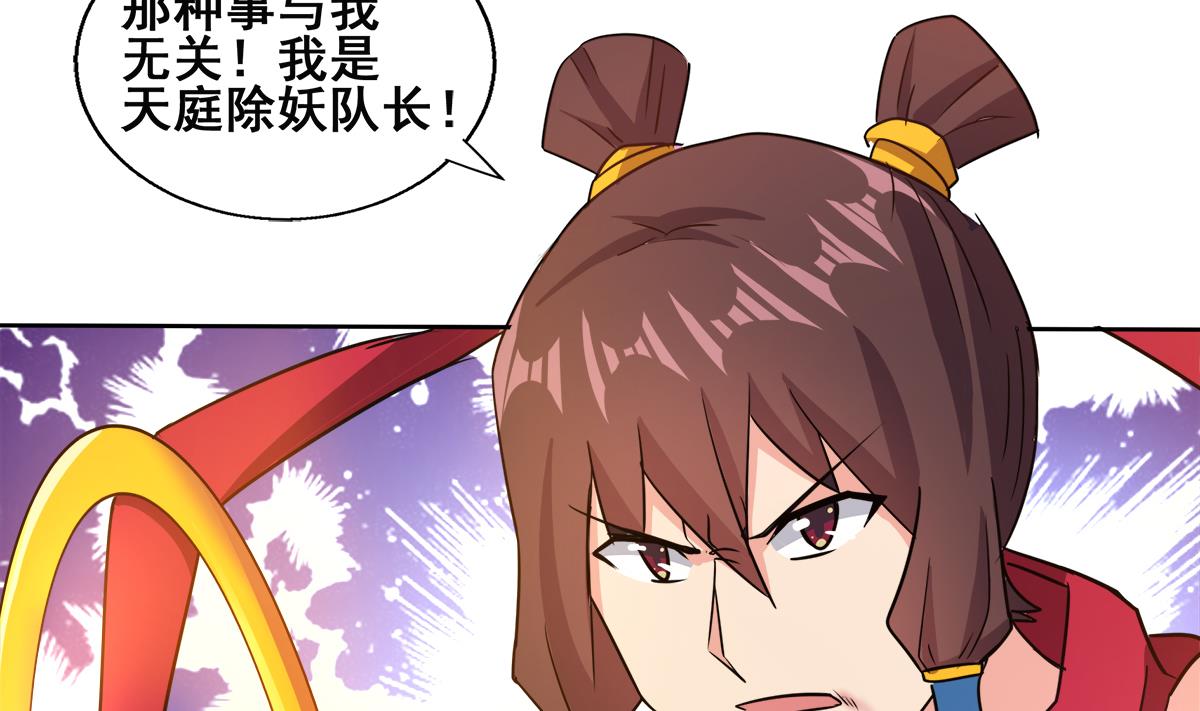 无敌混江龙韩漫全集-第248话 直闯天宫无删减无遮挡章节图片 
