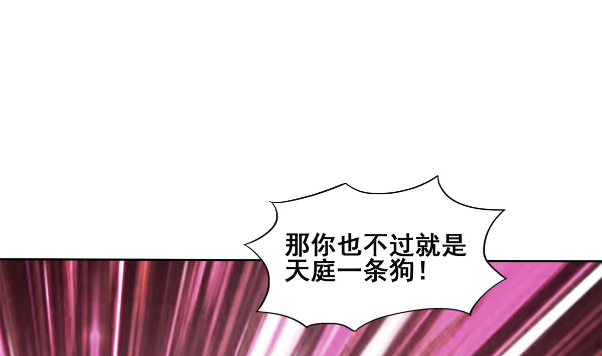 无敌混江龙韩漫全集-第248话 直闯天宫无删减无遮挡章节图片 
